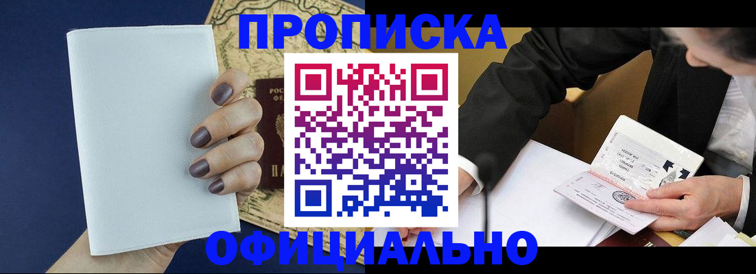 временная регистрация законно в Обнинске